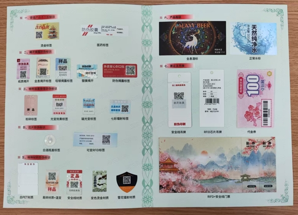 定制防偽標(biāo)簽，企業(yè)為什么越來越重視?
